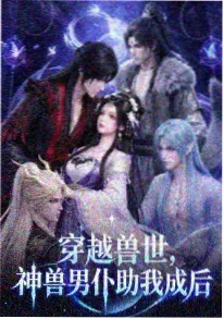 小妖的夏天动漫封面